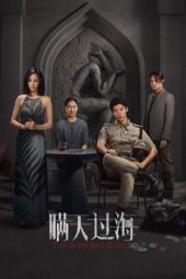 Nonton Movie The Invisible Guest (2023) Sub Indo