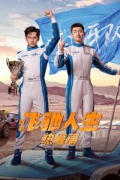 Nonton Drama Pegasus (2024) Sub Indo