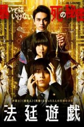 Nonton Movie Houtei Yugi (2023) Sub Indo Sub Indo