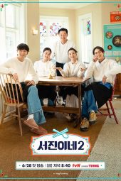 Nonton KShow Jinny's Kitchen Season 2 (2024) Sub Indo