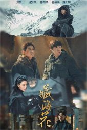 Nonton Drama Tibetan Sea Flower - Adventure behind the Bronze Door (2024) Sub Indo