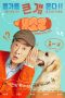 Nonton Drama Dog Knows Everything (2024) Sub Indo